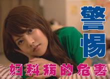 阴道是什么原因造成的?