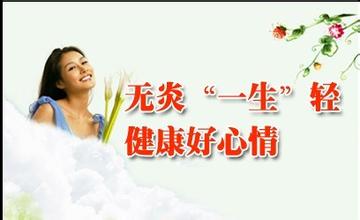 附近炎的危害有哪些呢?